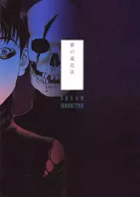 [Suehiro Maruo] MARUOGRAPH EX 2