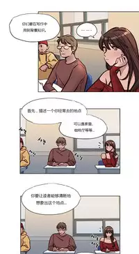 [Ramjak] Atonement Camp Ch.0-46 (Chinese)