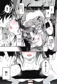 Horoyoi Spats Frustration