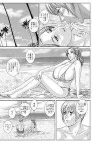 [Nishimaki Tohru] Dear My Mother 2 [Digital]