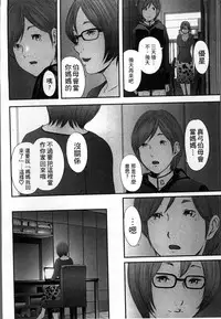 [Mitarai Yuuki] Soukan no Replica [Chinese]