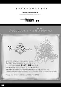 [Kindandowa (DAISUKE)] JOHCO/Princess and ARMY [Digital]