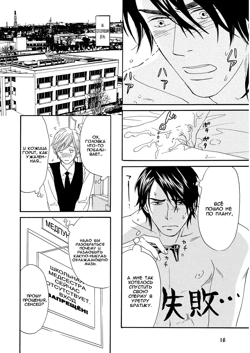 Ore wa Kawaii Otouto to