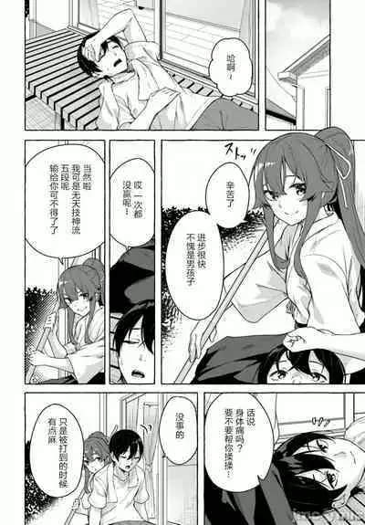 [ 三ンカンスキー 佐原玄清] SEX&迷宮！！~在我家地下出現了H次數=等級的迷宮！？~セックス&ダンジョン!!17~终章