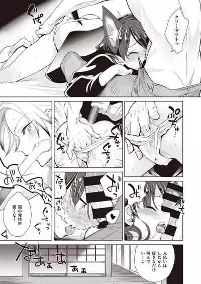 COMIC Kairakuten BEAST 2020-03