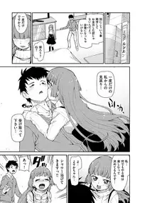 [Akitsuki Itsuki] Kitto Muchuu ni naru [Digital]