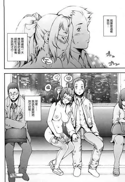 [Sengoku-kun] Pretty Cool Ch.1-3 [Chinese] [裸單騎漢化] [Decensored] [Ongoing]