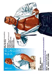 [atelier MUSTACHE (Sugajima Satoru)] Nangoku Oyaji no Atsui Taieki [Digital]