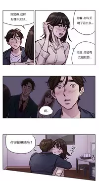 [Ramjak] Atonement Camp Ch.0-46 (Chinese)