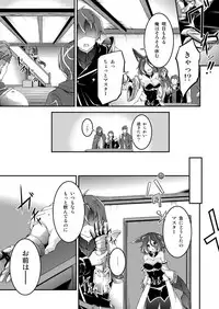 [Re_Clel (feiren)] Master & Master? [Digital]