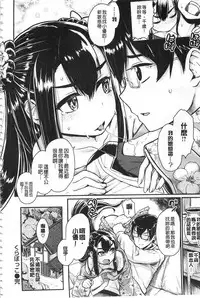 [Takahashi Note] Sakusei Carnival - It's Carnival of sucks sperm! | 搾精的嘉年華會 [Chinese]