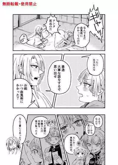 Koi ni Katachi ga Attanara,