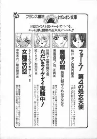 [Minor Boy] Carina no Bouken ~Madou-hen~