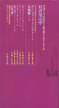 [Anthology] Shitsurakuen 2 - Paradise Lost 2 (Neon Genesis Evangelion)