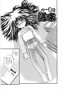 [Saeki Takao] Jihanki