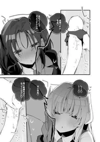 Seishun Eromatome Hon