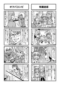 [Gachonjirou] Nonki BOY Ch. 1-36