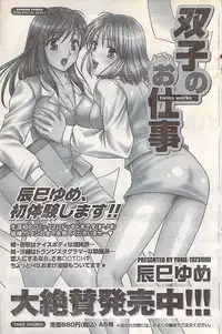 Gekkan Doki!! 2007-05 Vol. 127