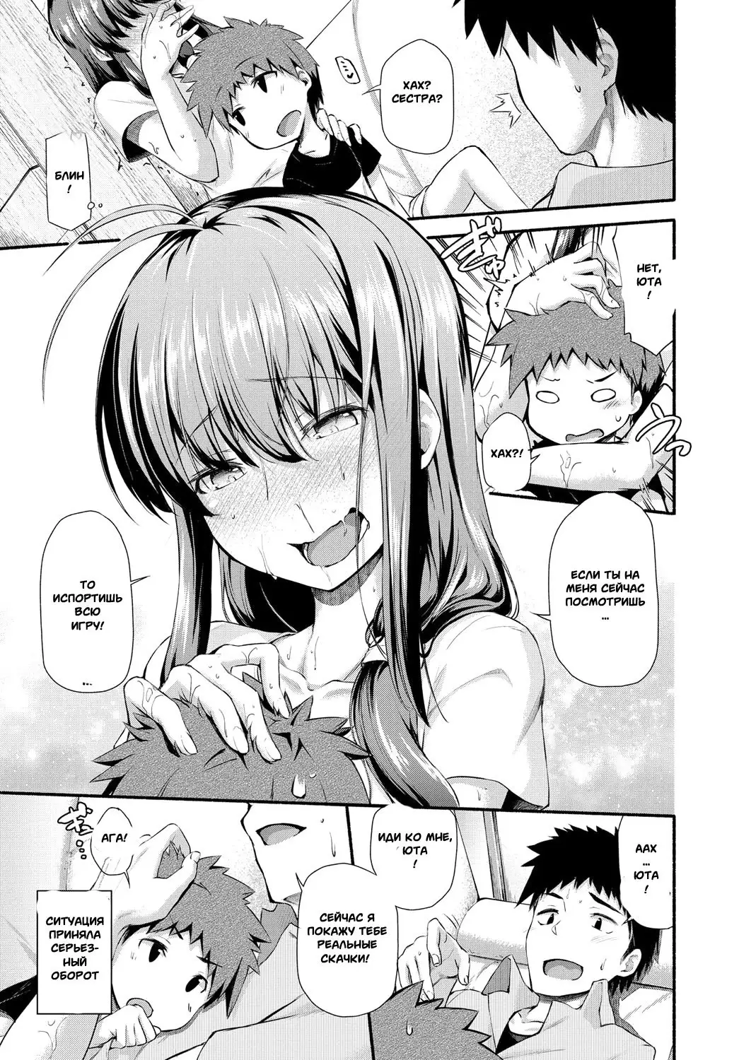 Naisho no Ouma-san Gokko | Secret Horse Play