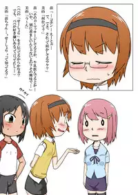 [AkatsukikatsuyanoCircle] No Guard Girl vol.1