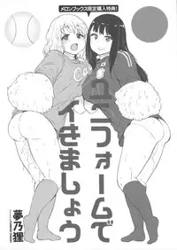 [Yumeno Tanuki] Osu Mesu Addiction [Chinese]