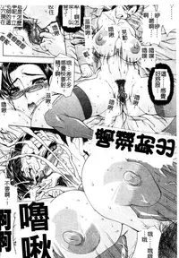 [Erect Sawaru] Mazo❤Chichi | 嗜虐❤爆乳 [Chinese]