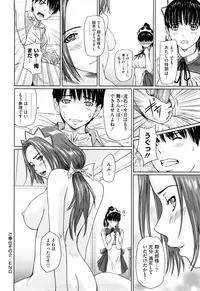 [Kisaragi Gunma] Mai Favorite