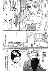 [hachidori kan] onna hai kaku .inn no Sho 03 [chinese]