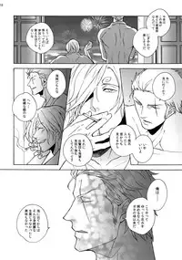 (C88) [Kyozoya (Kunoichi)] GINGER (One Piece)