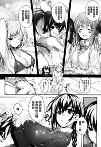 [Mutsutake] Meguridokoro 2 (COMIC X-EROS #14) [Chinese] [无毒汉化组]