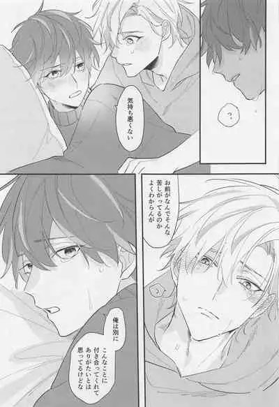 Shinyuu dakara Moumantai