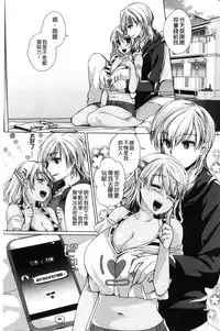 [Achumuchi] Alternative Friends ~Intelli Bitch no Omanko Zanmai na Seishun~ [Chinese]