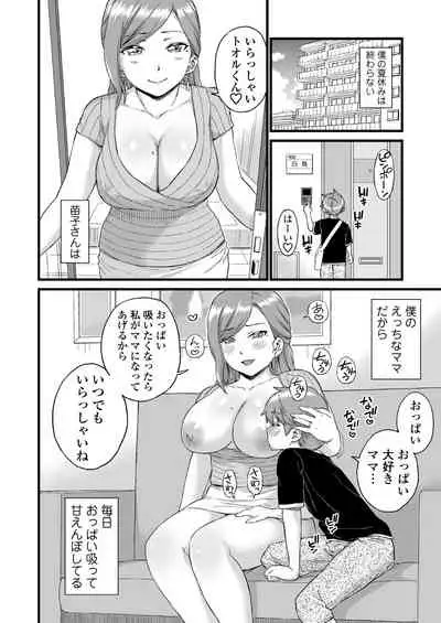 Oppai na Natsuyasumi Soushuuhen