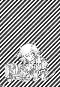 (C75) [Sadistic Mary (Hattori Mitsuka)] FLASH BACK 20081230 (Bleach)