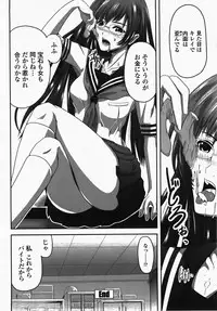 COMIC Momohime 2007-10