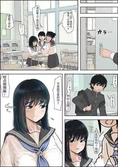 [Haruharudo] Kaneda wa nani mo Warukunai Vol.1 [Chinese][劣质机翻漏翻无润色]