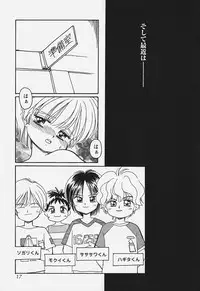 [Mimuda Ryouzou] Tapu Tapu Randoselita