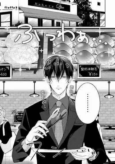 [Yamachi] Drastic f Romance | 激烈的F罗曼史 Ch. 1-3 [Chinese] [拾荒者汉化组] [Digital]