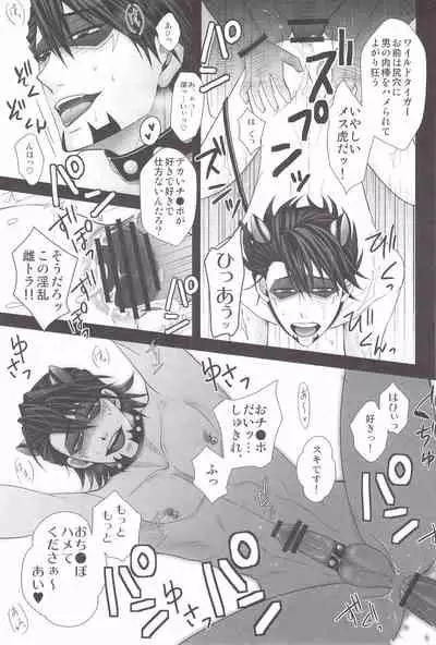 [Shiya (Sugawara Miyako)] Oji Tora Bitch! (TIGER & BUNNY)