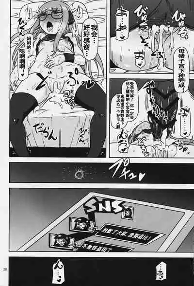 Yokujou Encoding