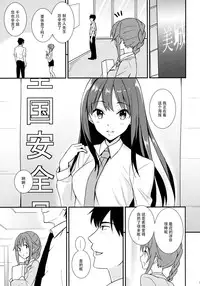 (C88) [AGOITEI (Sankuro)] Shiburism (THE IDOLM@STER CINDERELLA GIRLS) [Chinese] [脸肿汉化组]