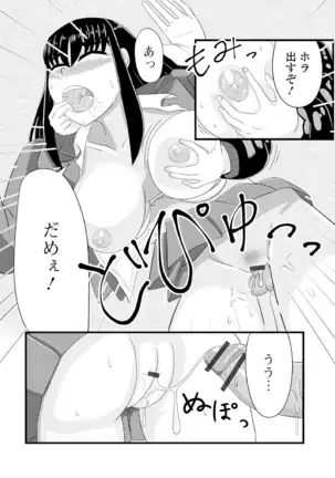 黄金のソナタXXXその八