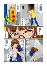 [Matsusaka Takeshi] Otona no Bunbougu ~Itazura Shicha Damee!! 1~6 [Chinese] [Den個人漢化] [Digital]