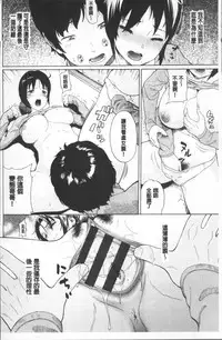 [Minato Itoya] Nee, Onii-chan - Yes... my brother, I'm impurity. [Chinese]