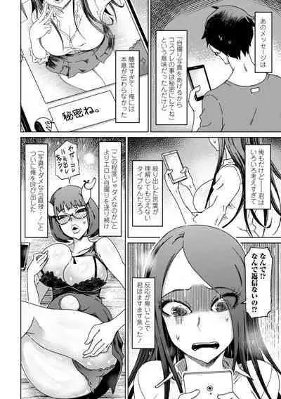 Seiyoku Zetsurin Bakunyuu Injo - Sexually Insatiable, Bombshell Slut