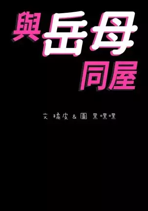 SON IN LAW 32-49 CHI