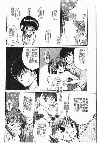 -Reibo Bichiku Musume