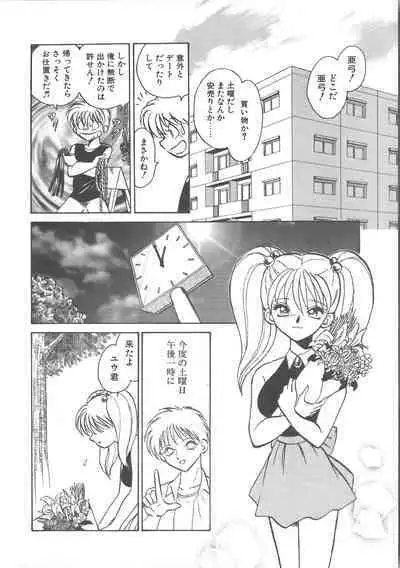 Ayumi-chan to Iroiro