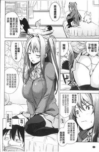 [Mikemono Yuu] Torokeru Gohoubi [Chinese]