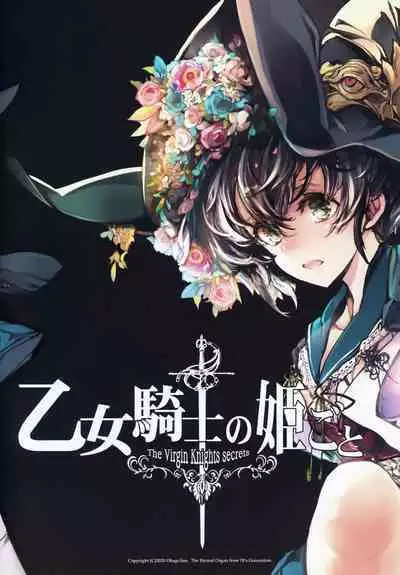 Otome Kishi no Himegoto